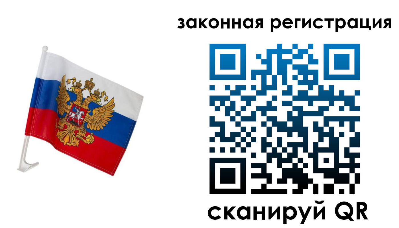 регистрация в Югорске