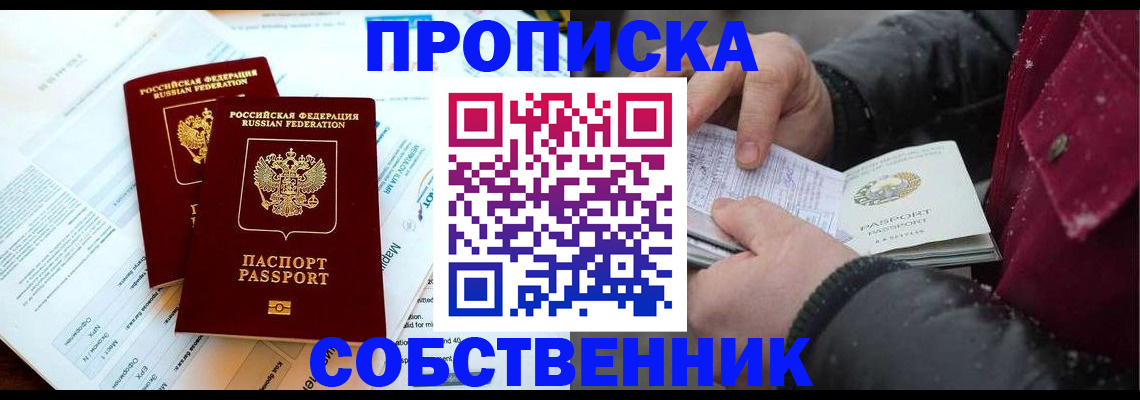 прописка для военкомата в Югорске