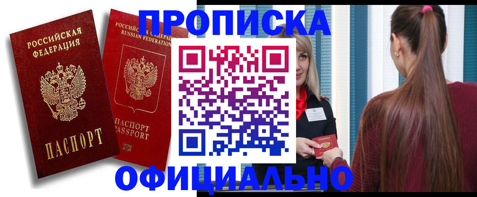 прописка для кредита в Югорске