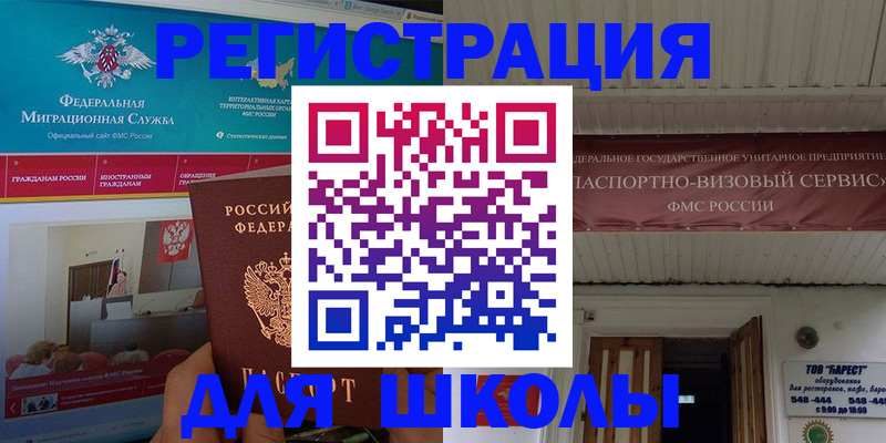 прописка паспорт в Югорске