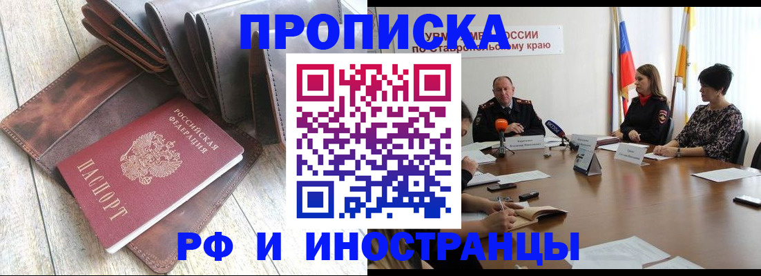прописка для военкомата в Югорске