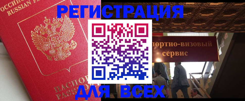 прописка для военкомата в Югорске