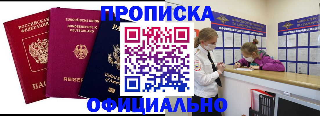 временная регистрация 2025 в Югорске